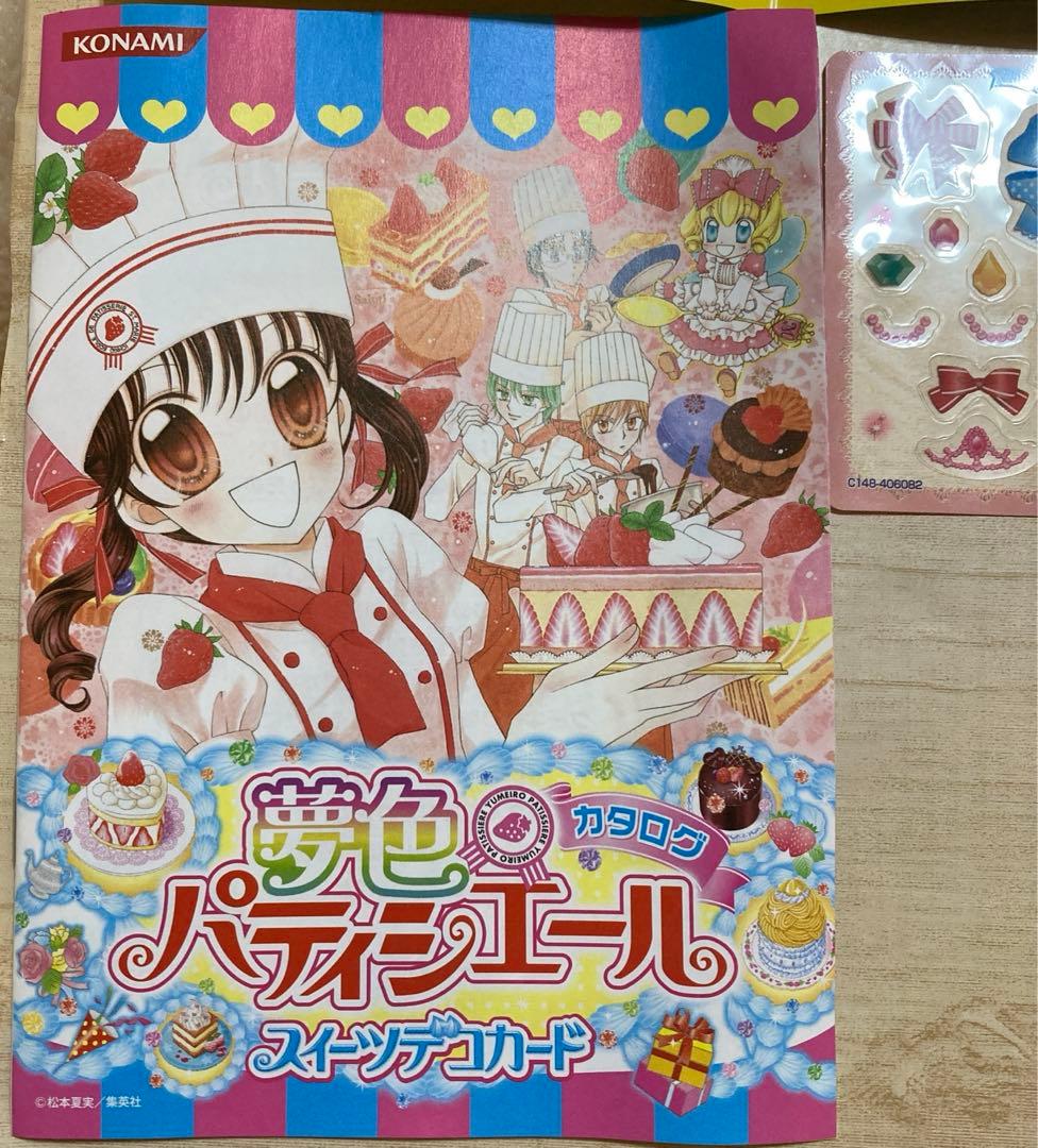 夢色パテシェール スイーツデコカード - メルカリ