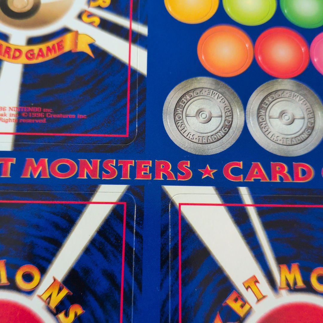 ポケットモンスター カードゲーム 旧裏 拡張シート 未剥がし Pokemon