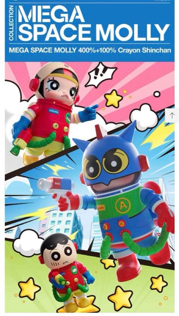 ☆POPMART メガスペースモリー 400%+100% クレヨンしんちゃん♡ - メルカリ