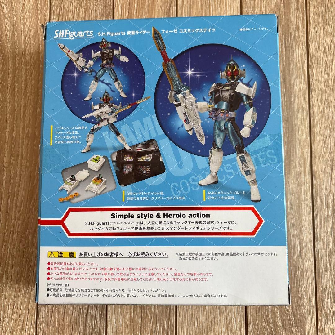S.H.Figuarts 仮面ライダーフォーゼ ベース　コズミック　エフェクト