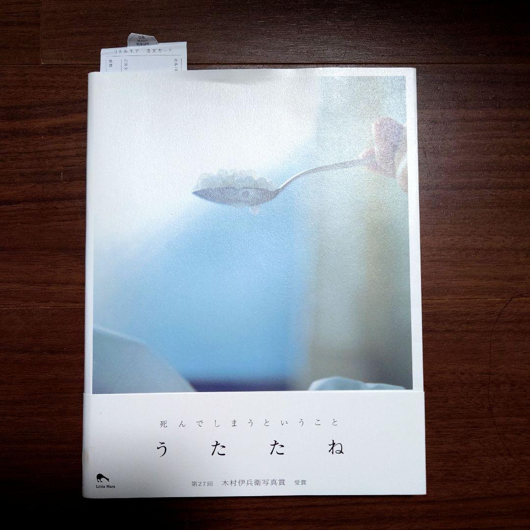 うたたね 川内倫子 写真集 - メルカリ