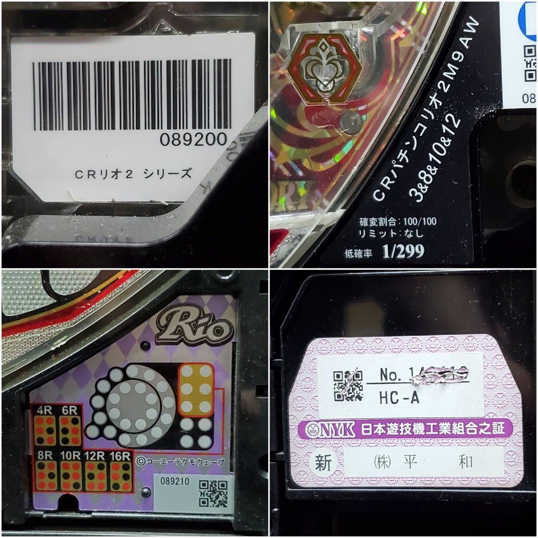 Rio Rainbow Road 卓上パチンコ - メルカリ