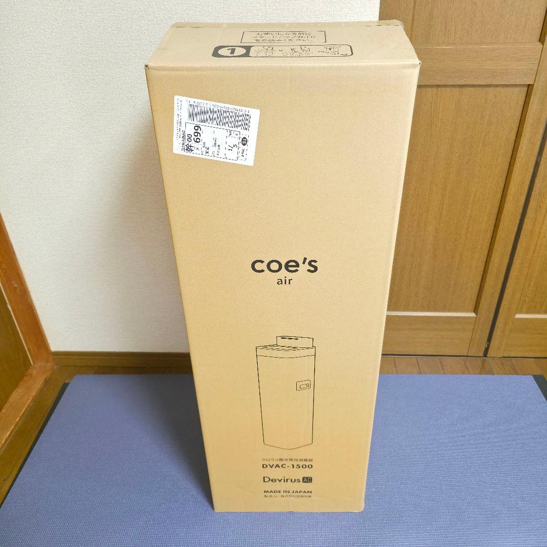 398】新品 未使用 空間除菌デバイス Devirus AC DVAC-1500 - メルカリ