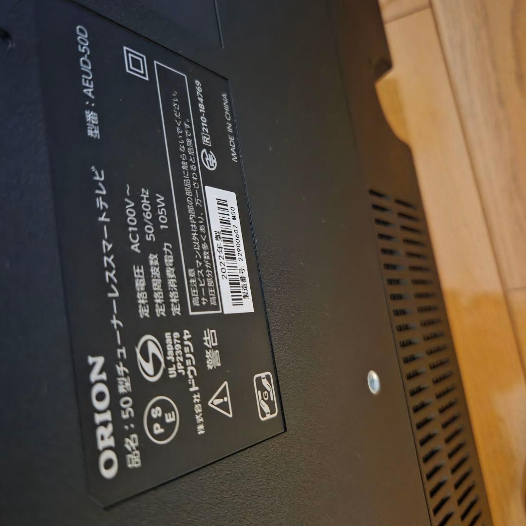 ORION 4K対応50V型 スマートテレビ AEUD-50D ドウシシャ