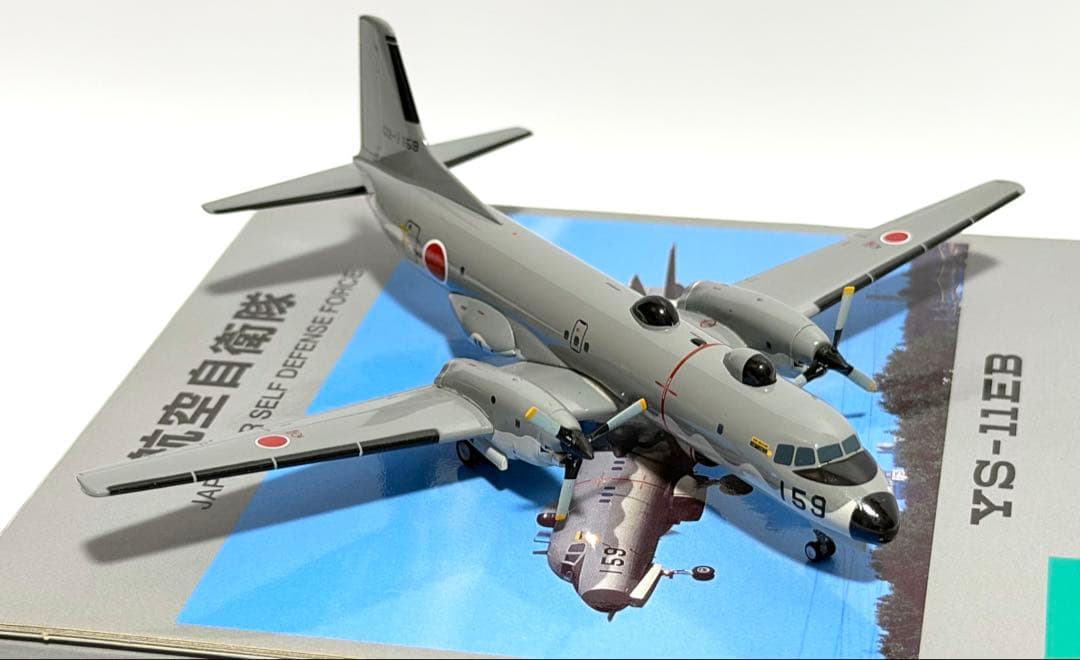 全日空商事 1/200 YS-11EB 航空自衛隊 YS21139 - メルカリ