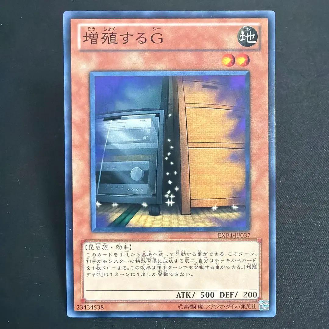 日本語版】増殖するG EXP4 ノーマルレア - メルカリ