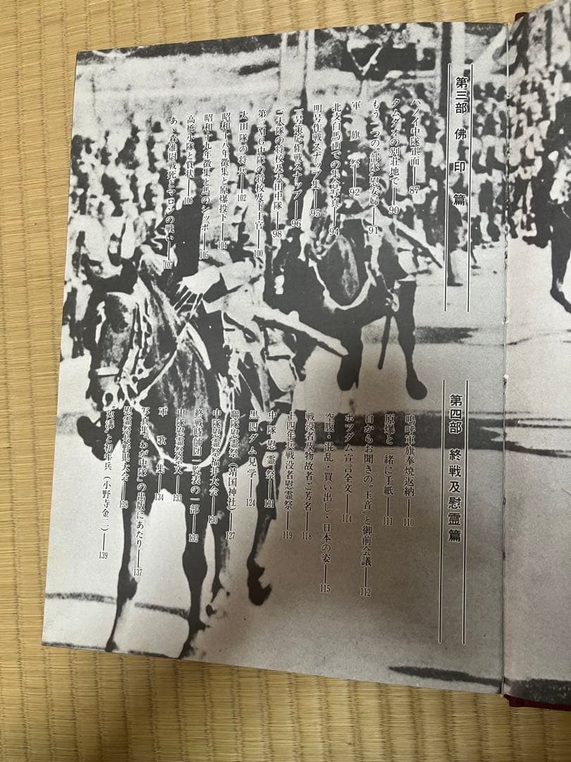 日本軍 写真集 わが中隊 歩兵第62連隊 - メルカリ