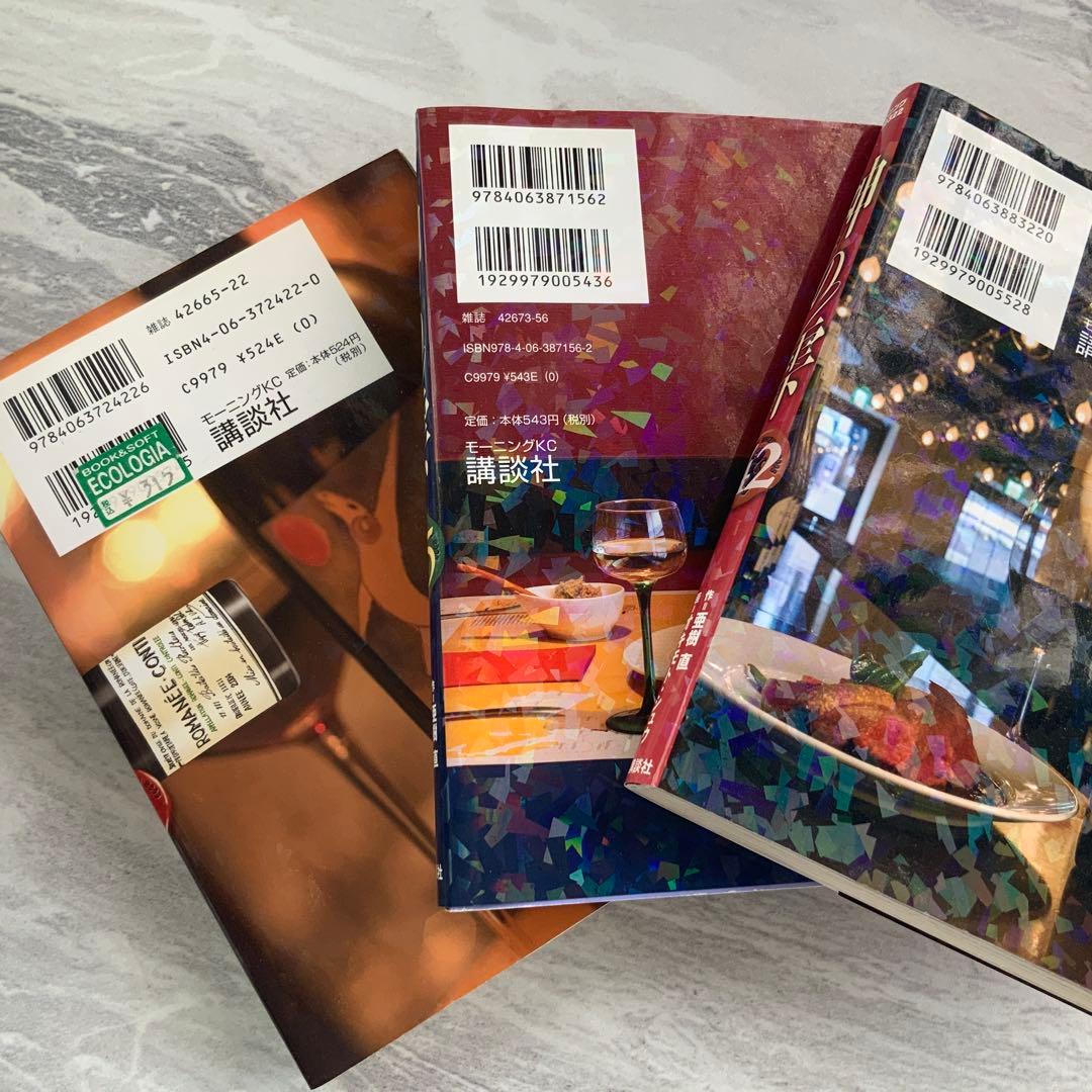 神の雫漫画セット (1巻～35巻、42巻） - メルカリ