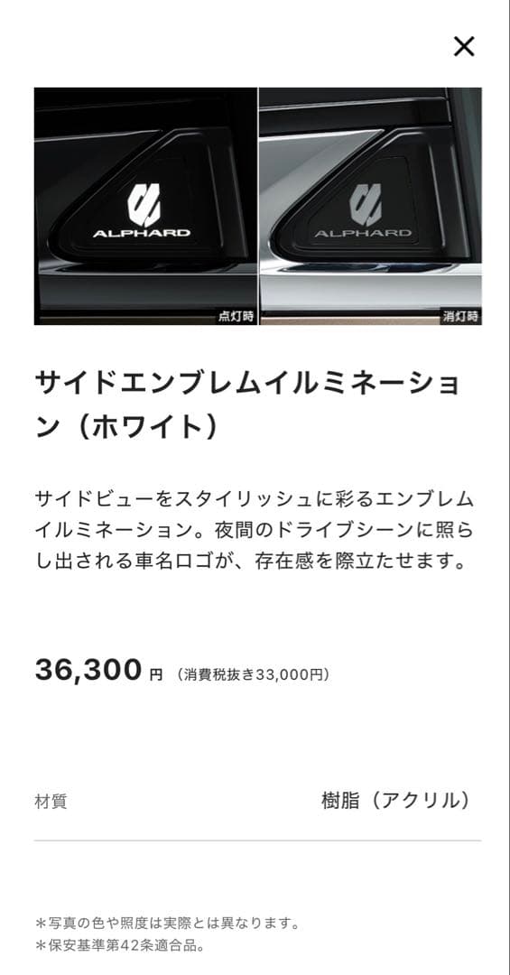 【新品】　KYKM　40系アルファード　トヨタ純正　08534-58010 アルファード TOYOTA トヨタ 純正 アクセサリー パーツ ALPHARD