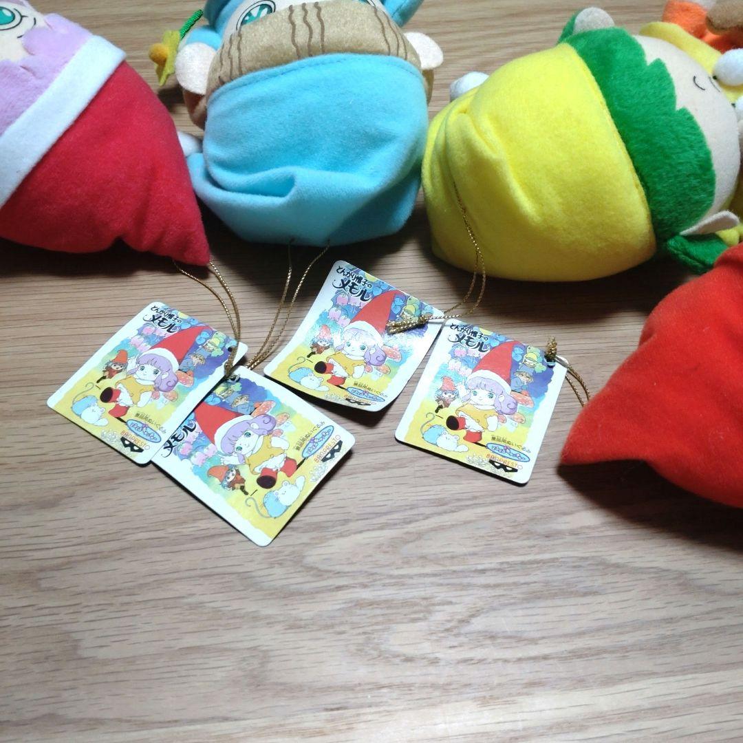 超希少・当時物】とんがり帽子のメモル ぬいぐるみ 4種 タグ付 1993年