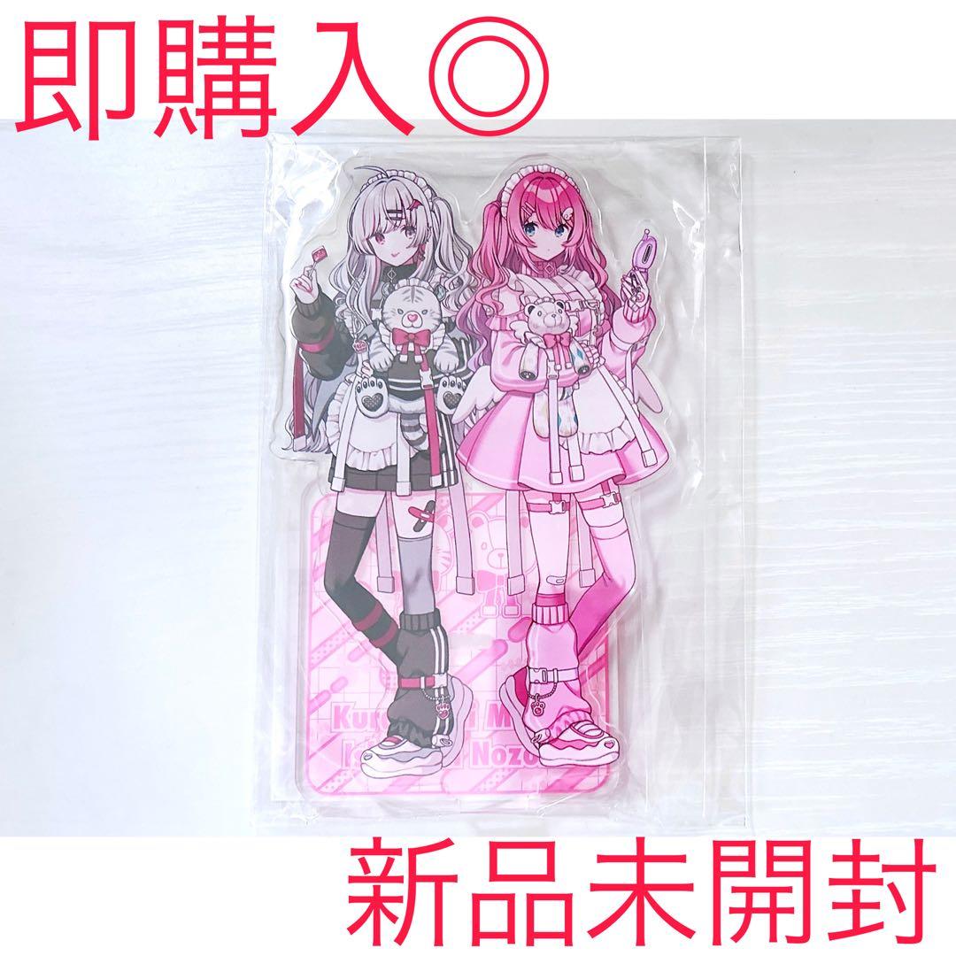 にじさんじ 石神のぞみ 倉持めると のぞめる アクスタ - メルカリ