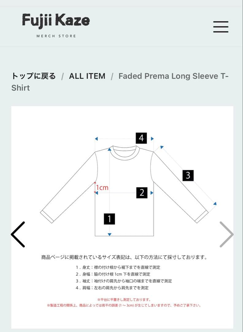 新品未使用藤井風 Long Sleeve T-Shirt (Prema)Sサイズ - メルカリ