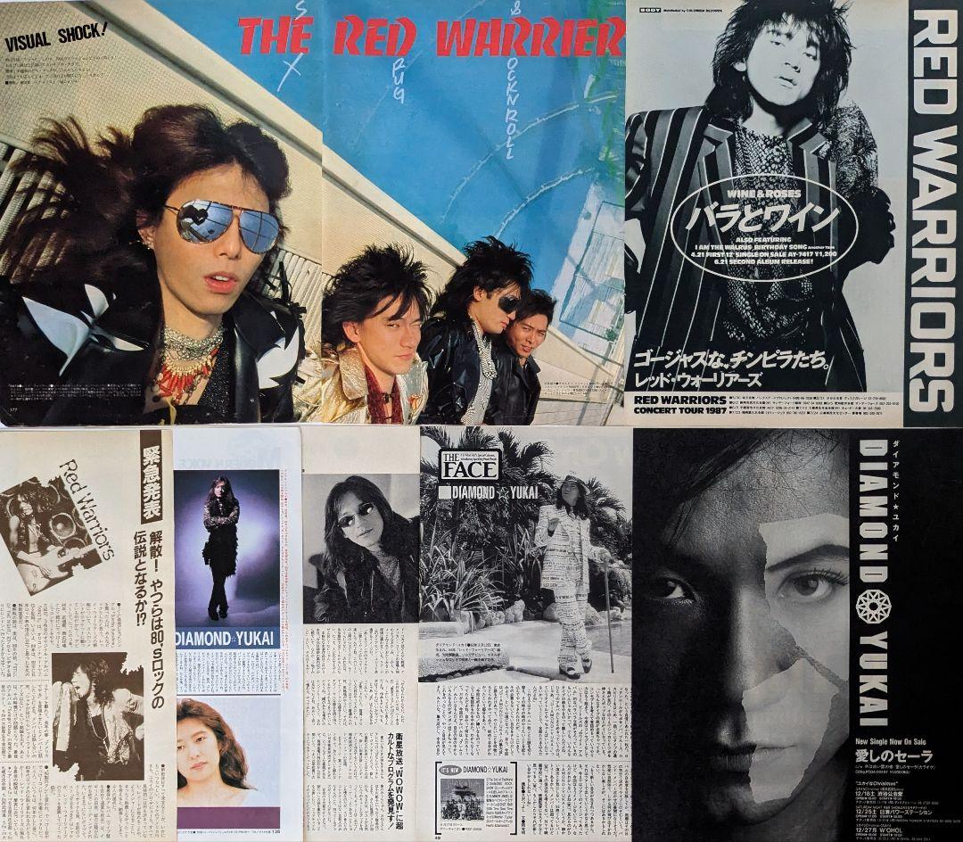 RED WARRIORS レッドウォーリアーズ 切り抜き112ページ - メルカリ