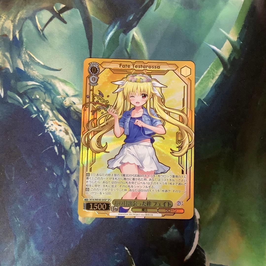 ヴァイスシュヴァルツ あの日出会った絆 フェイト SP サイン 2026年最新】あの日出会った絆 フェイト SPの人気アイテム - メルカリ