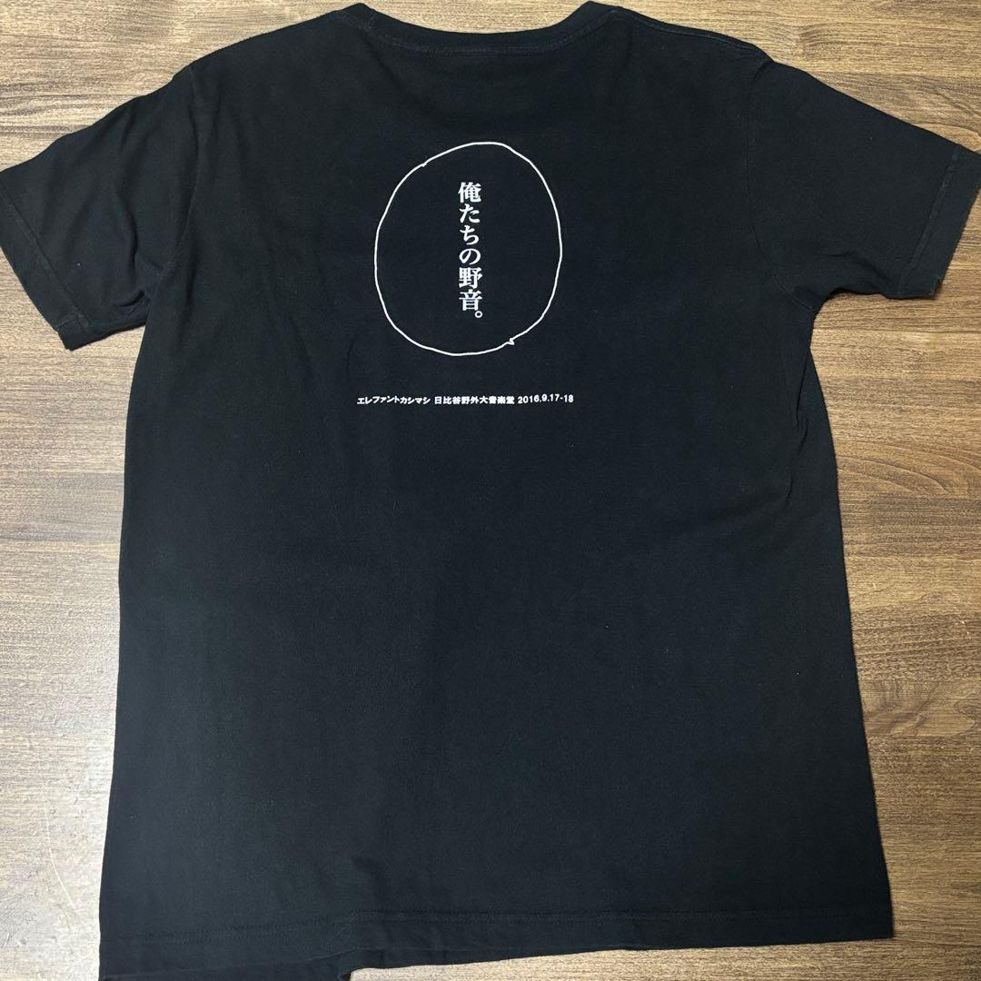 ◇エレファントカシマシ Tシャツ 野音 - メルカリ