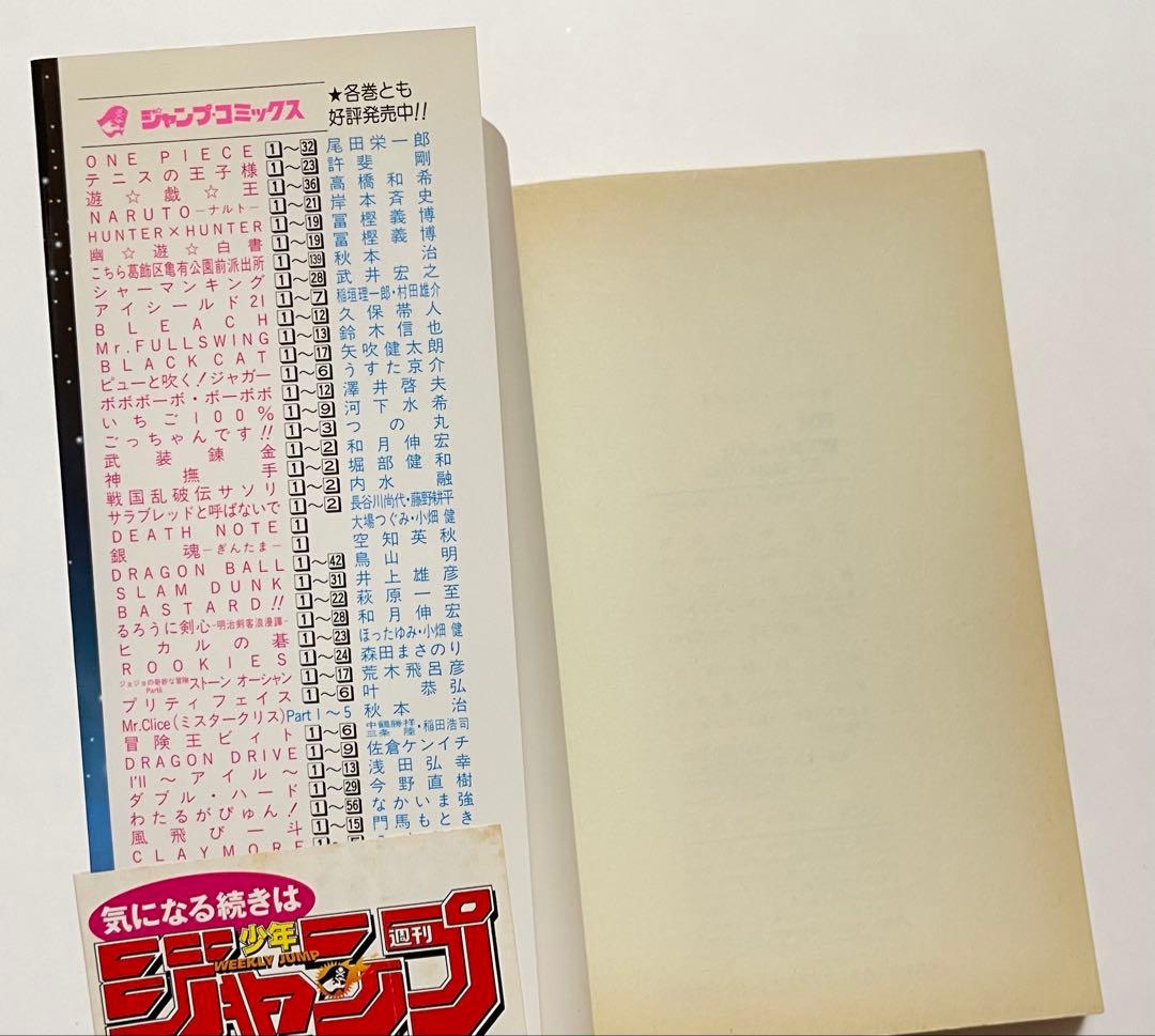 希少】銀魂 1巻 初版帯付き - メルカリ