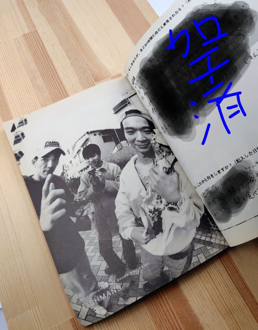 ​【希少】DICTIONARY No.48 1996年 藤原ヒロシ JONIO