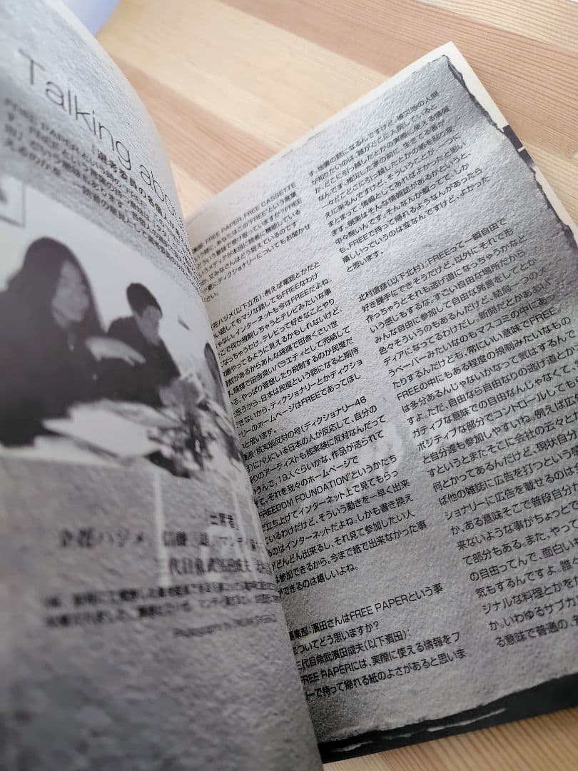 ​【希少】DICTIONARY No.48 1996年 藤原ヒロシ JONIO