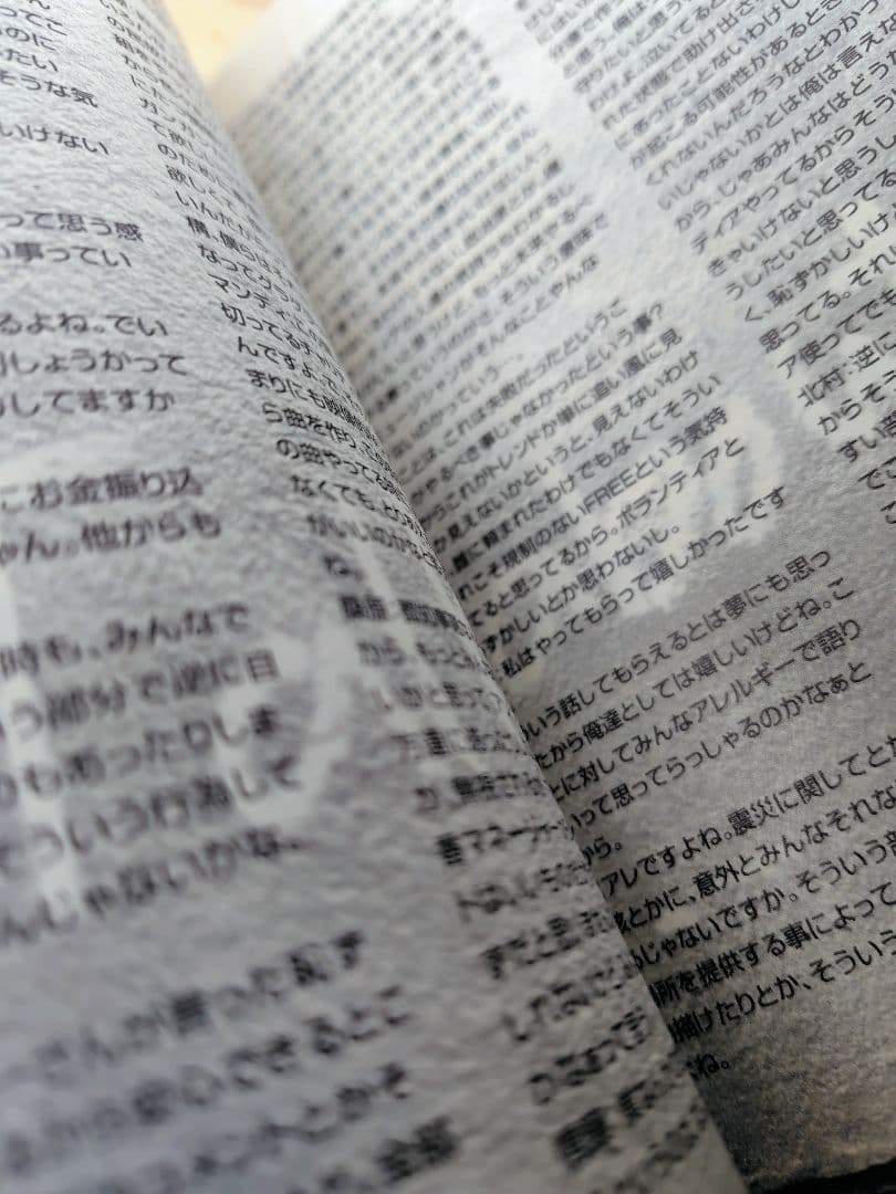 ​【希少】DICTIONARY No.48 1996年 藤原ヒロシ JONIO