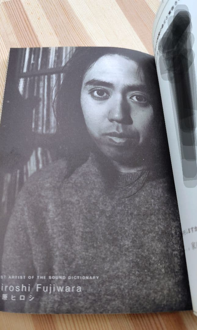 ​【希少】DICTIONARY No.48 1996年 藤原ヒロシ JONIO