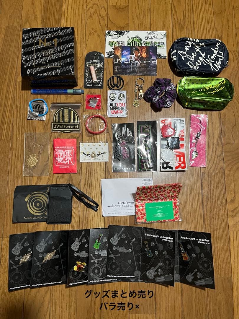 UVERworld グッズまとめ売り(FCグッズ有り) UVERworld グッズまとめ売り(FCグッズ有り)