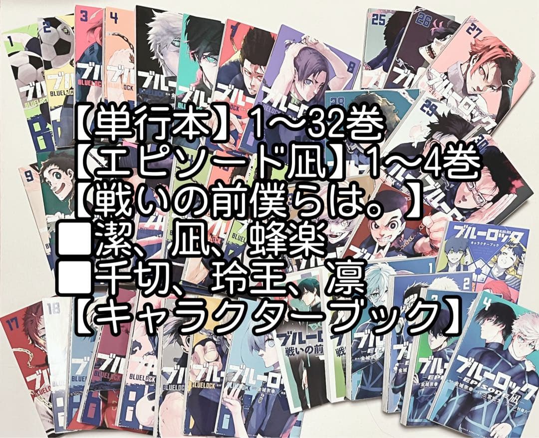 ブルーロック 単行本 Amazon.co.jp: ブルーロック(25) (少年マガジンKC) : 金城 宗幸, ノ村