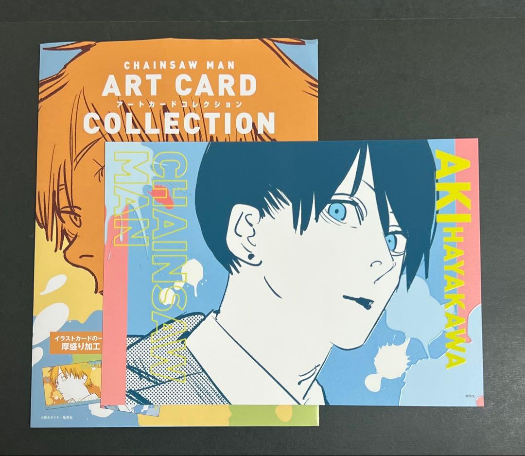 チェンソーマン アートカードコレクション マキマ レゼ デンジ 12種