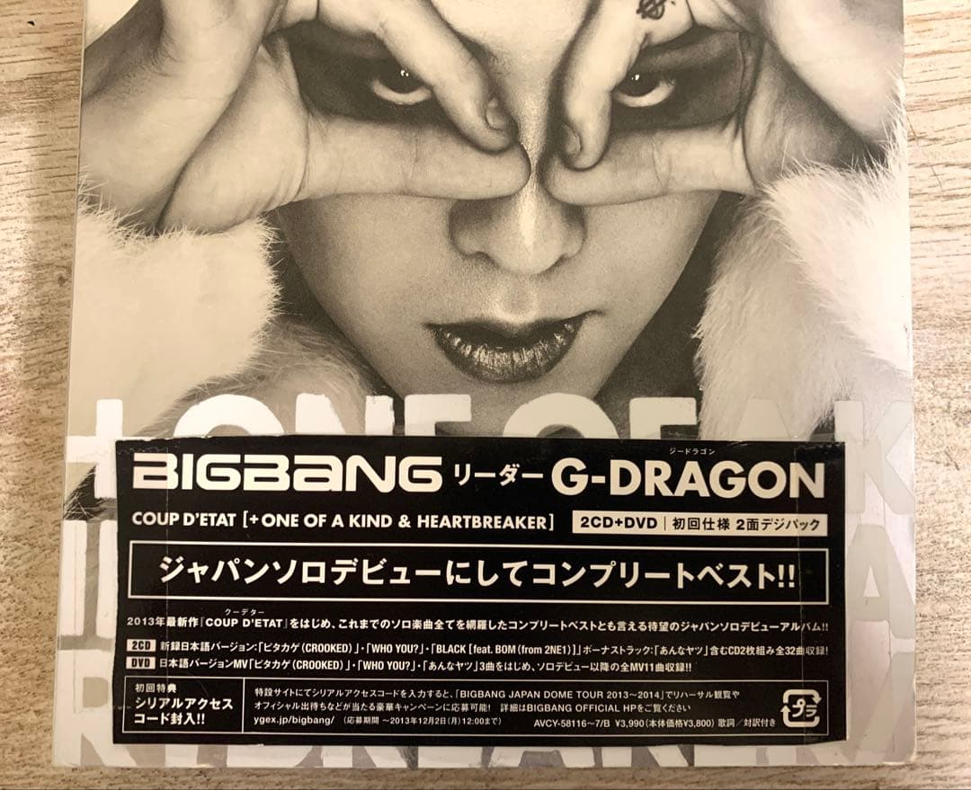 G-DRAGON 『COUP D'ETAT 初回生産限定盤 2CD+DVD）』 - メルカリ