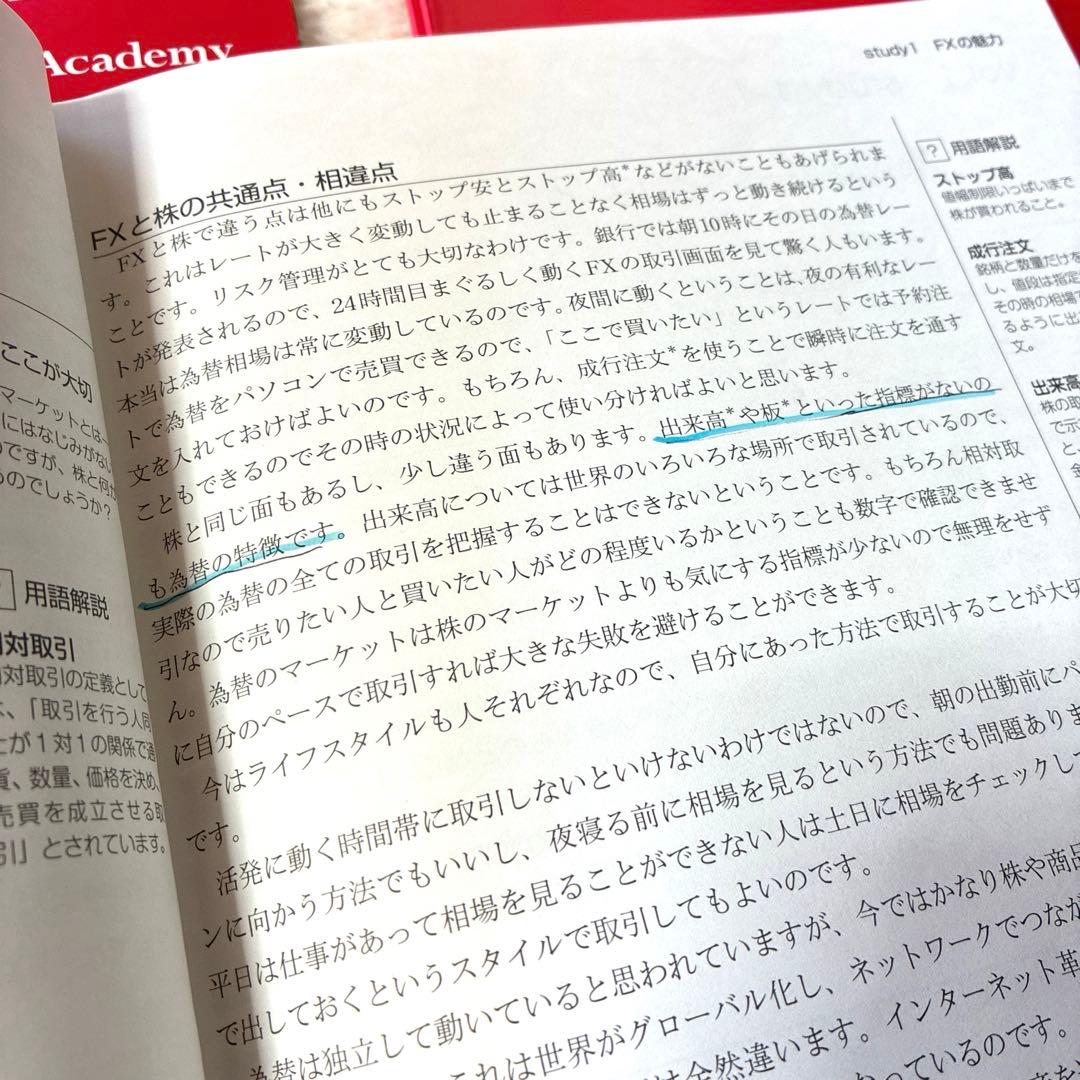 ファイナンシャルアカデミー 外貨投資 FX - メルカリ