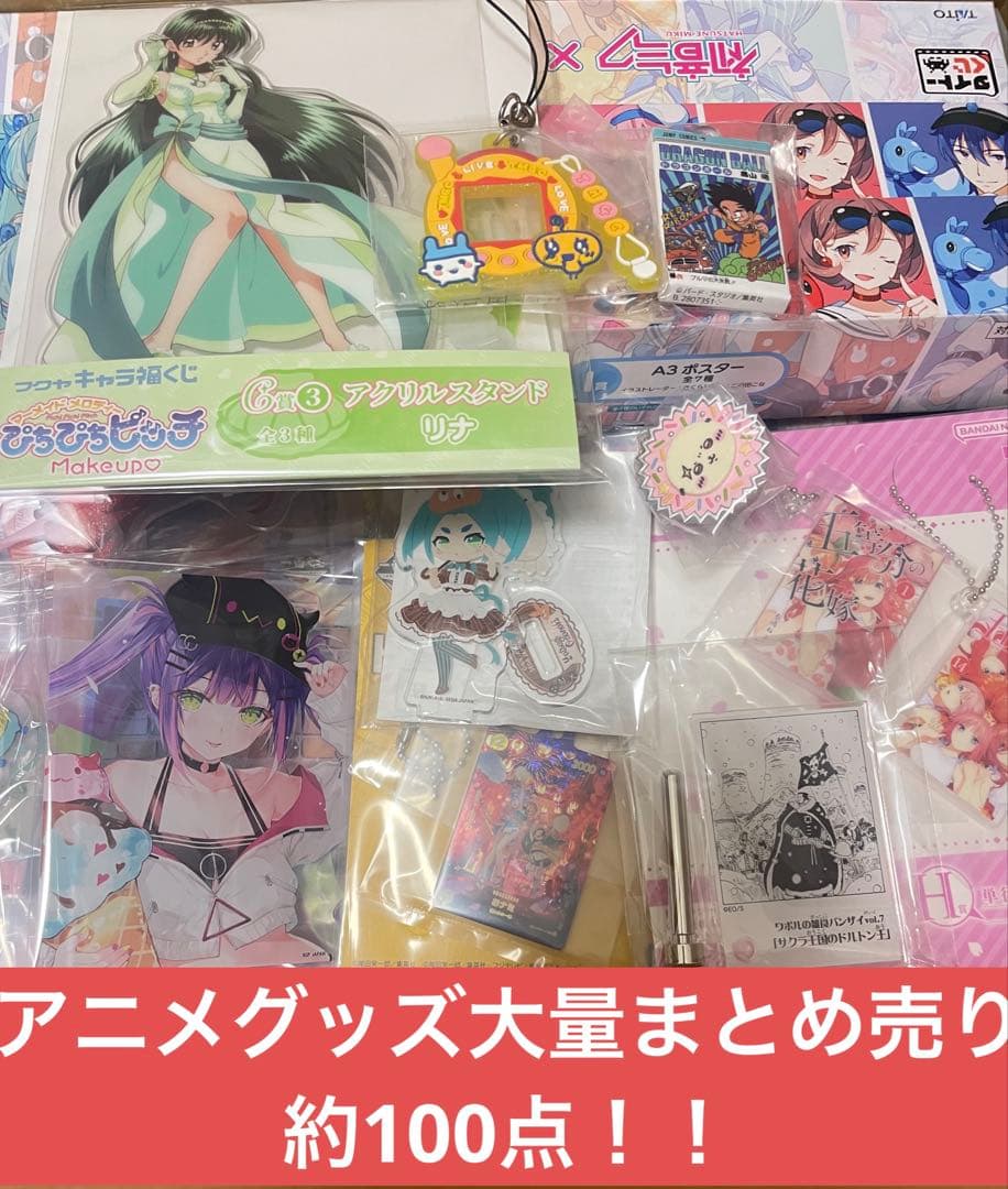 アニメグッズ大量まとめ売り ノンジャンル 約100点！ - メルカリ