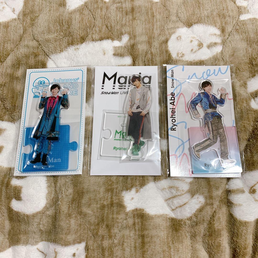 Snow Man 阿部亮平 すのチル アクスタfest アクリルスタンド 写真