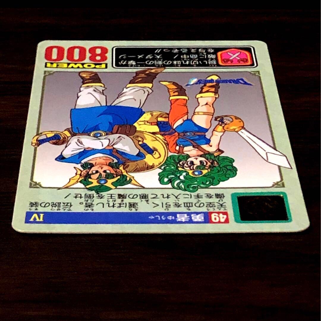 1993年 ドラゴンクエストカードダス ドラクエ 4 男女勇者 希少 - メルカリ