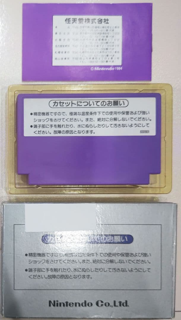 激レア！ファミコン ワイルドガンマン 銀箱 箱説明書つき 任天堂