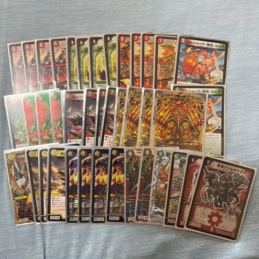 リースボルシャック　デッキ リースボルシャックドリーム – DM VOLTA