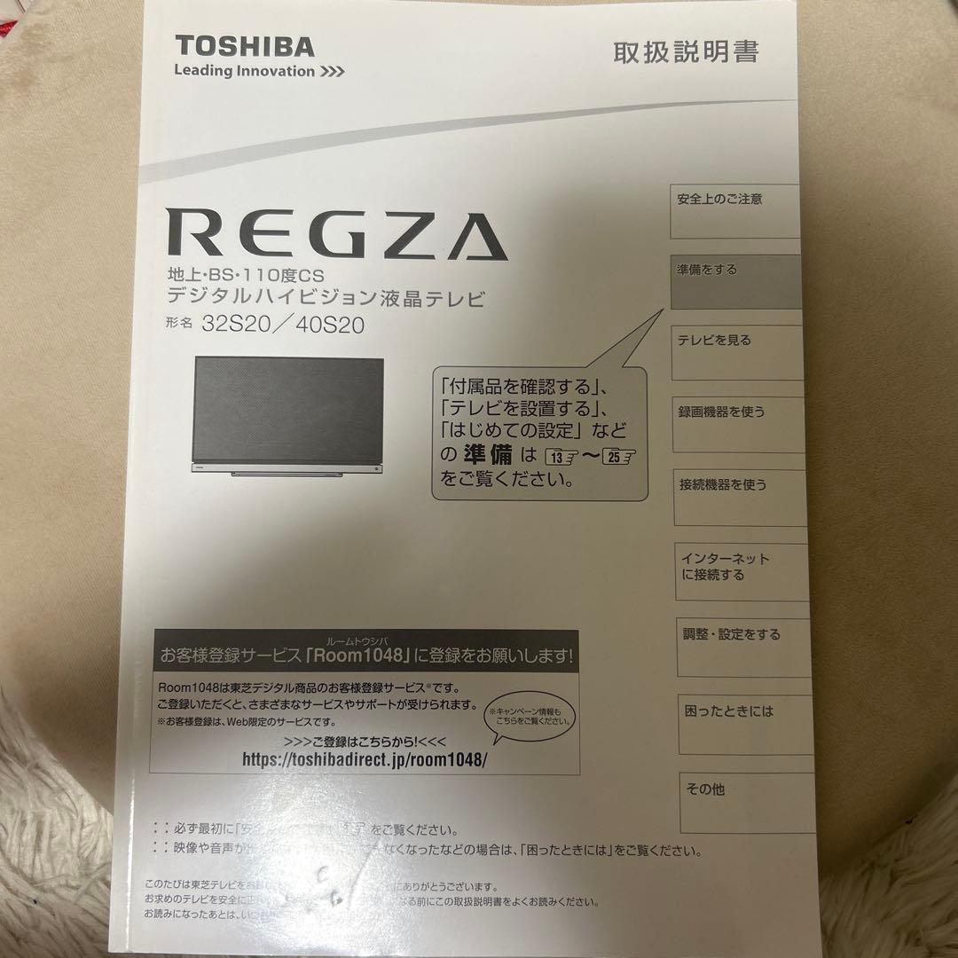状態良好 TOSHIBA 東芝 レグザ REGZA 32インチ 液晶 32S20 - メルカリ