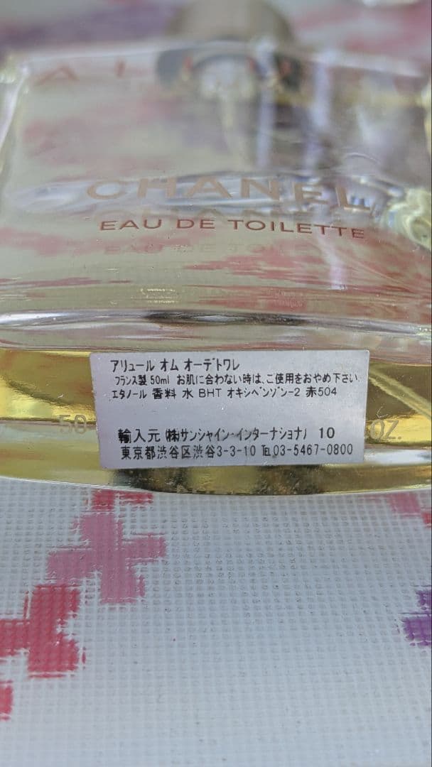 400 ALLURE HOMME CHANEL 50ml＋他香水1個