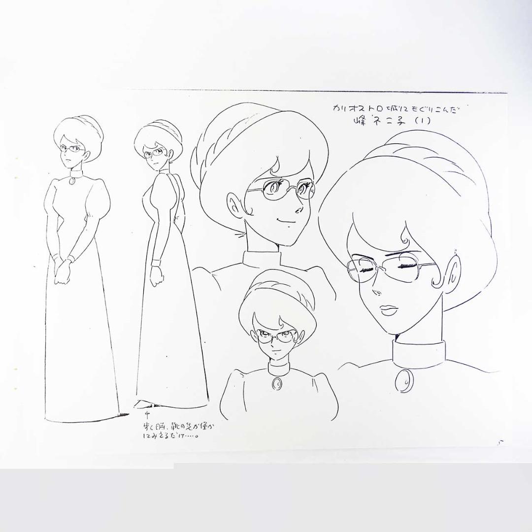 ルパン三世 カリオストロの城：設定資料：B4版 全55枚 - メルカリ