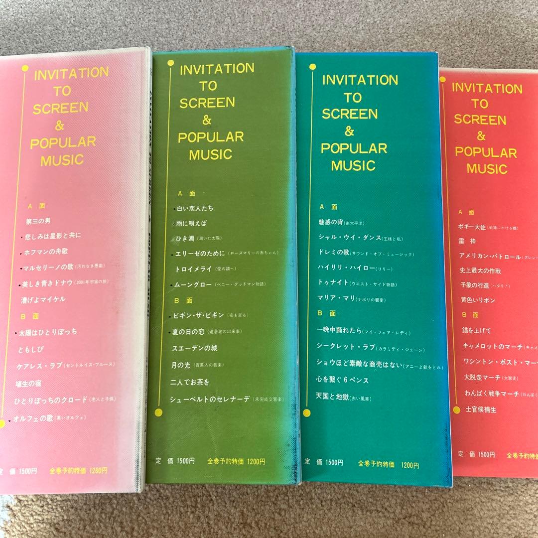 世界の名曲レコード17枚 - メルカリ