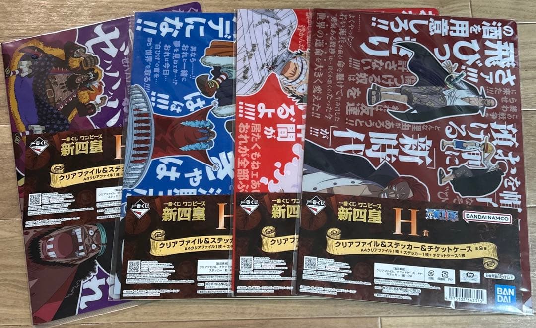 ONE PIECE 一番くじ 新四皇 クリアファイル&ステッカー&チケットケース