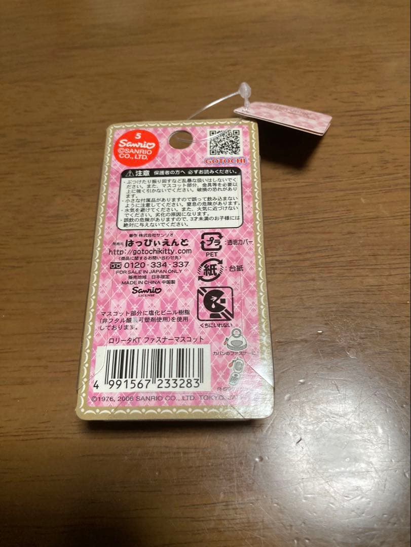 希少 激レア 新品 ご当地 ハローキティ 獄本野ばら ロリータ