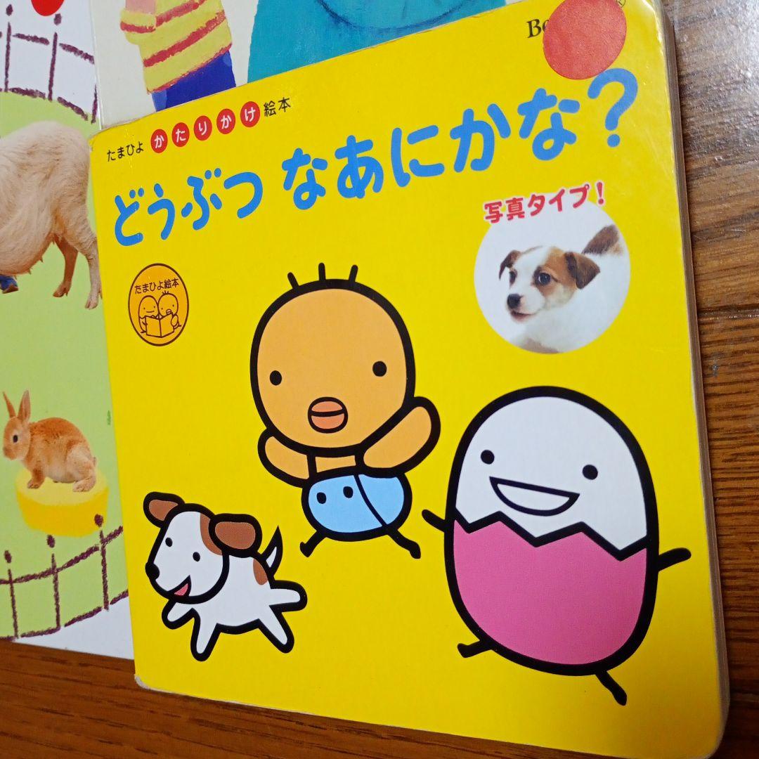 子供向け絵本セット 3冊 - メルカリ