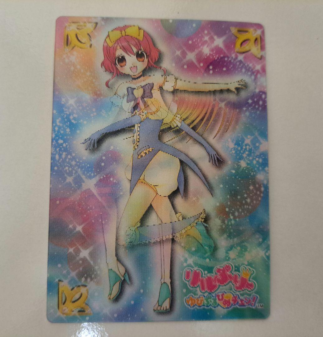 リルぷりっ ゆびぷるひめチェン！ カード 75枚セット 中古 カード