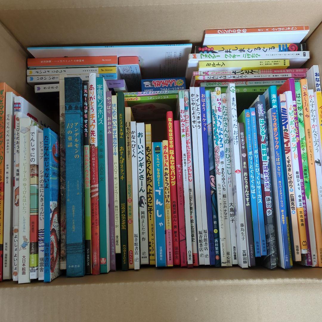 h*u様 絵本まとめ売り 絵本 まとめ売り - メルカリ