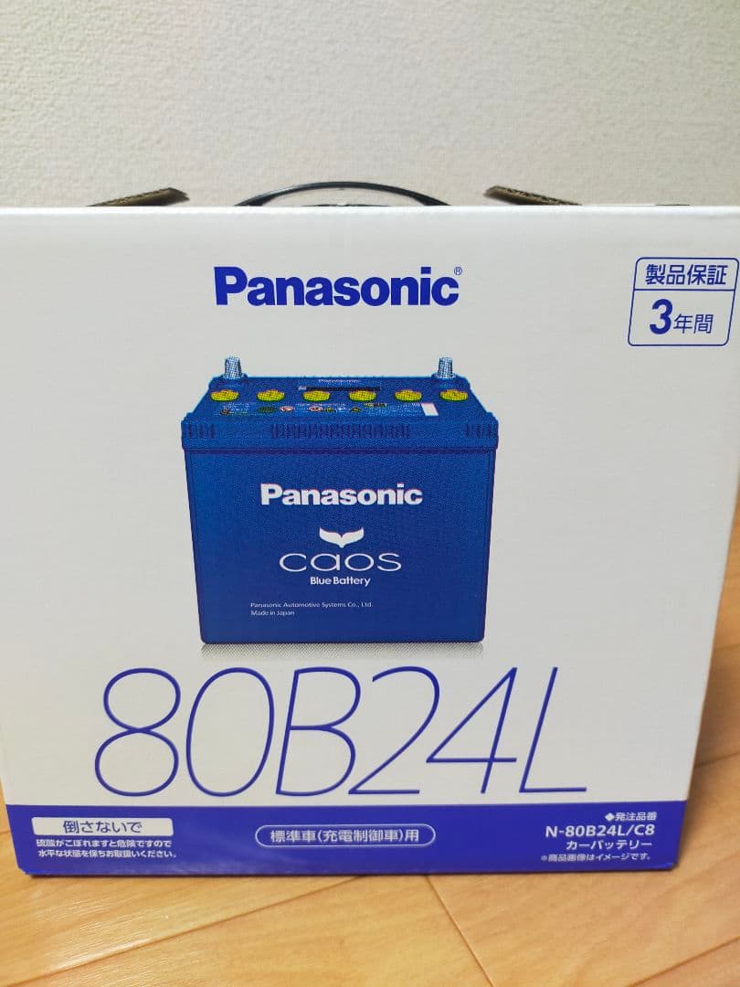 パナソニック カオス 80B24L 自動車用バッテリー　車用バッテリー Panasonic CAOS 80B24L/C8（充電制御車対応） 自動車用バッテリー