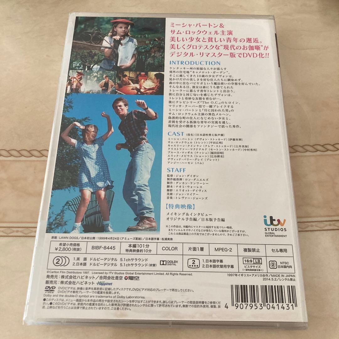 未開封✨キャメロット・ガーデンの少女 デジタル・リマスター版('97英/米)