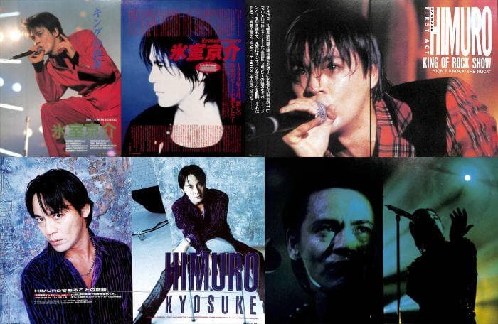 氷室京介 雑誌 切り抜き 350P ★貴重！ BOOWY 氷室京介☆BOOWY 雑誌切り抜き 86年〜92年頃 - メルカリ