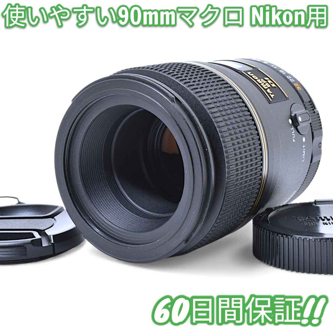 美品 Tamron SP AF 90mm F2.8 Di Nikon 9628 Tamron SP 90mm f/2.8 Di Macro Autofocus Lens for Can AF272C-700