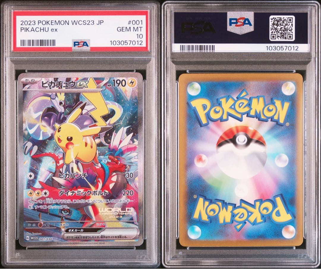 PSA10 ピカチュウ ex 横浜 WCS 記念 デッキ ポケカ ポケモンカード ポケモンワールドチャンピオンシップス2023横浜 記念デッキ