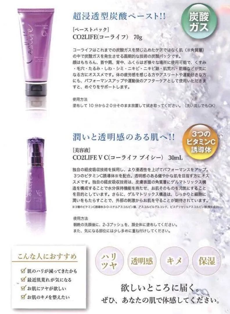 新品未使用】コーライフ 炭酸パック 2個セット｜毛穴＆くすみケア