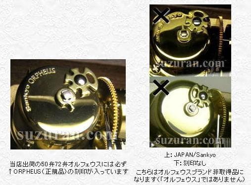 ☆一夜割 新品50弁名曲二♪さくらさくら♪荒城の月 オルフェウス520